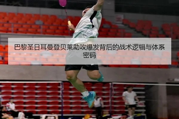 ba-li-sheng-ri-er-man-deng-bei-lai-zhu-gong-bao-fa-bei-hou-de-zhan-shu-luo-ji-yu-ti-xi-mi-ma-2-895.jpg